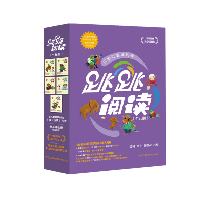 音像跳跳阅读(全五册)陈泓木