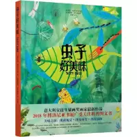音像虫子好美味(精)宝拉·格里马尔迪