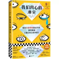 音像我们内心的(美)卡伦·霍妮|责编:丁小卉|译者:过忻毅