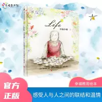 音像Life幸福小铺(日) 楠茂宣 /著,(日) 松本春野 /绘,彭懿 译