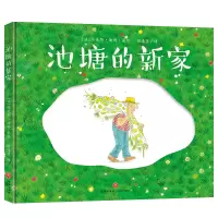音像池塘的新家(入围法国女巫奖)[法]·迪科