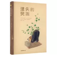 音像遗失的灵魂孔塞霍 绘