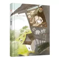 音像小河丁丁少年西峒系列-小鲁班小河丁丁