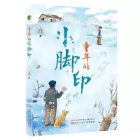 音像童年的小脚印徐鲁