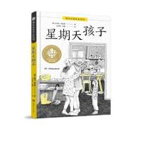 音像星期天孩子/全球儿童文学典藏书系古德龙·梅布斯