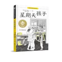 音像星期天孩子/全球儿童文学典藏书系古德龙·梅布斯