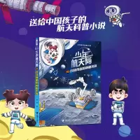 音像月球背面的神秘来客孙睿/著