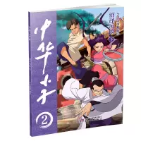 音像中华小子沼泽历险(下)今日动画/编绘