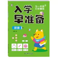音像入学早准备拼音编者:赵倩|责编:孙瑜