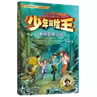 音像少年冒险王·秦始皇陵之谜(升级版)彭绪洛|责编:卢锋//杨琳