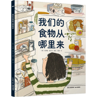 音像我们的食物从哪里来(德)尤利娅·德于尔