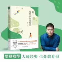 音像孩子,我们来谈谈生命何怀宏