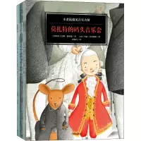 音像小老鼠遇见音乐大师(墨西哥)安娜·格哈德