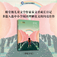 音像日记(秦文君校园成长金典系列)秦文君