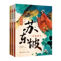 音像少年读苏东坡王兆胜、王子罕