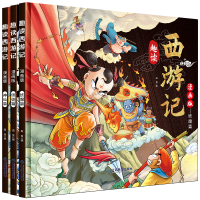 音像趣读西游记(精装版)----3本套装智慧轩