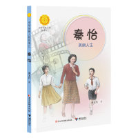 音像秦怡:美丽人生秦文君