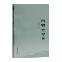 音像阳明传录守仁