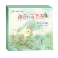 音像的百草园(共10册)何蔚萍 文,苔米插画 图