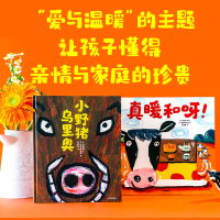 音像真暖和呀!:长谷川义史暖心绘本系列长谷川义史