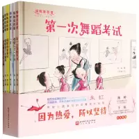 音像瑞妮爱芭蕾(全6册)朱虹