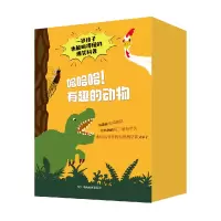 音像哈哈哈!有趣的动物(共21册)[法] 蒂埃里·德迪厄