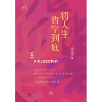 音像将人生哲学到底姜宇辉