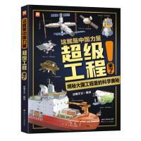 音像这就是中国力量工程来了常青