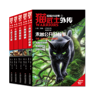 音像猫武士外传短篇小说集(全5册)纪念版艾琳亨特