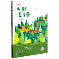 音像山野夏令营/小童年周静|责编:徐洁