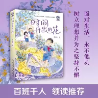 音像时间开出的花吴依薇