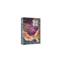 音像命运彗星彭柳蓉 超侠