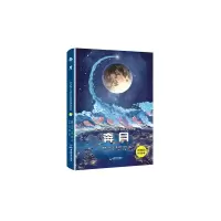 音像奔月杨晚晴 廖小琴 姜永育 陆杨