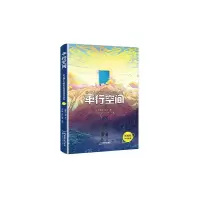 音像平行空间彭绪洛 刘琦