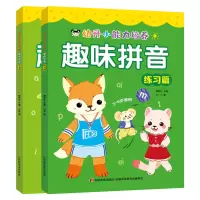 音像幼升小能力培养趣味拼音魏继红