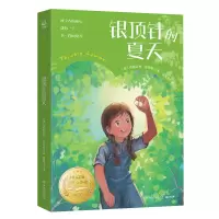 音像银顶针的夏天伊丽莎白·恩赖特
