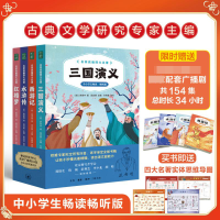 音像名家改编四大名著段启明