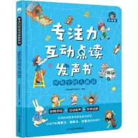 音像专注力互动点读发声书图形字母大挑战时间岛编绘