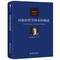 音像对我的哲学体系的阐述谢林;王丁[译]
