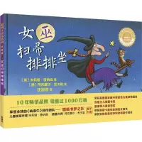 音像女巫扫帚排排坐(珍藏版)(精)/聪明豆绘本系列朱莉娅·唐纳森