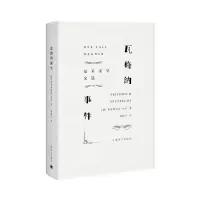 音像瓦格纳事件(尼采美学文选)+印签明信片弗里德里希·尼采