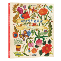 音像轻轻松松做园艺[澳]科尔斯滕·布拉德利