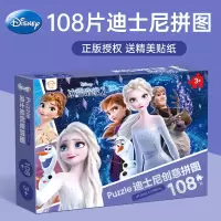 音像迪士尼创意拼图嘉良传媒