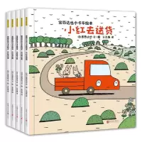 音像暖房子游乐园宫西达也小卡车绘本全5册宫西达也