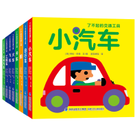 音像了不起的交通工具[美]拜伦·巴顿 文/图,洛克博克 译