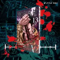 音像《咒术回战》13卷涩谷事变-霹雳-芥见下下