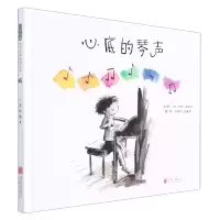 音像心底的琴声(新)(加)彼得·雷诺兹