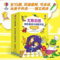 音像尤斯伯恩·我的英语分级图书馆.起始级英国尤斯伯恩出版公司