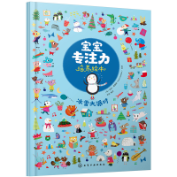 音像冰雪大派对/宝宝专注力培养绘本凯蒂·桑德斯