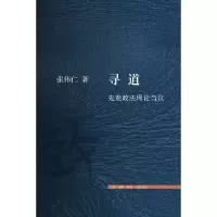音像寻道张伟仁|责编:冯金红